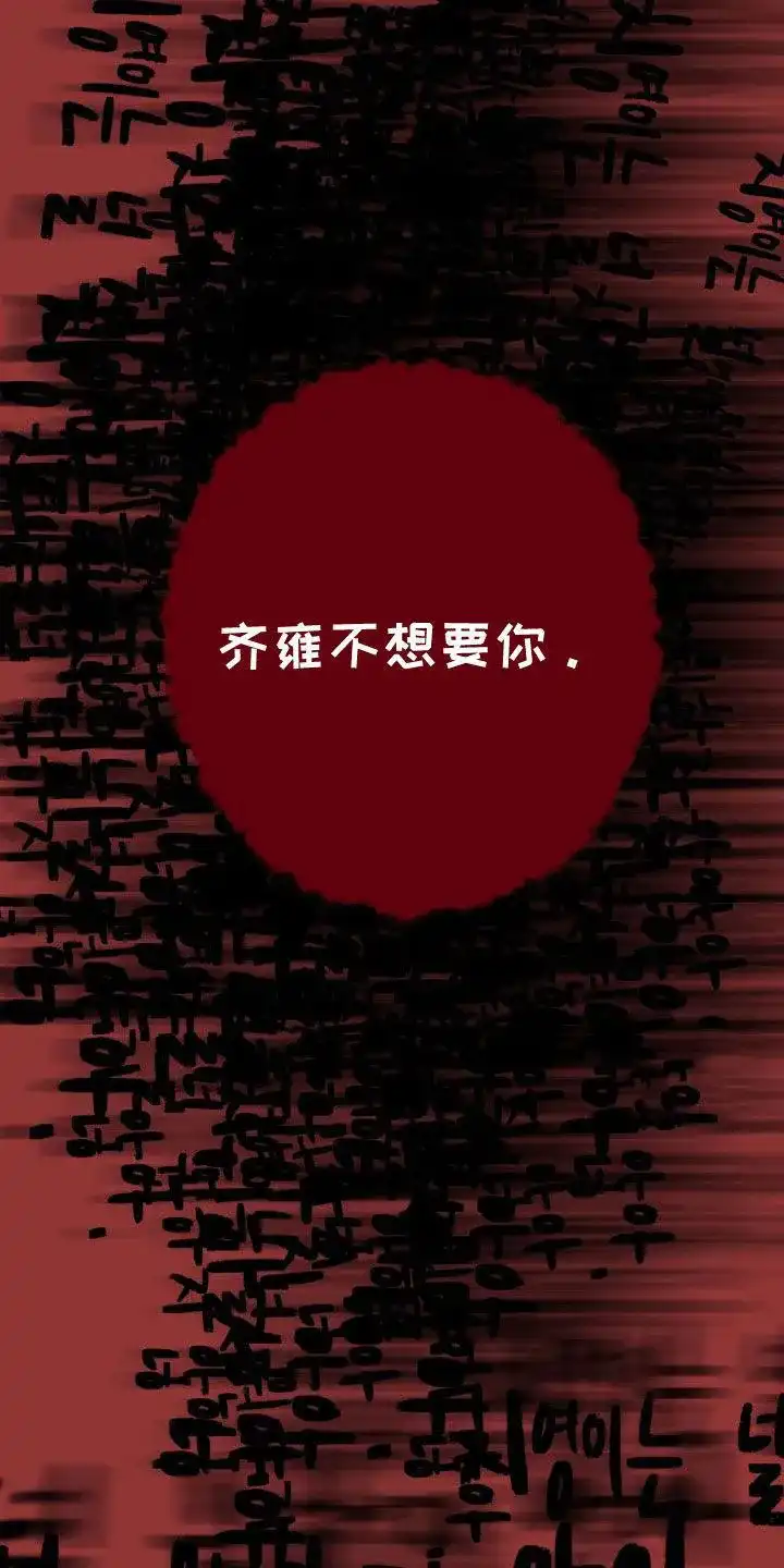夜晚的男人 第37话 第5页