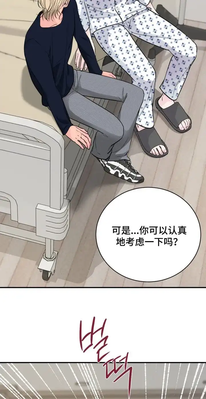 夜晚的男人 第37话 第37页