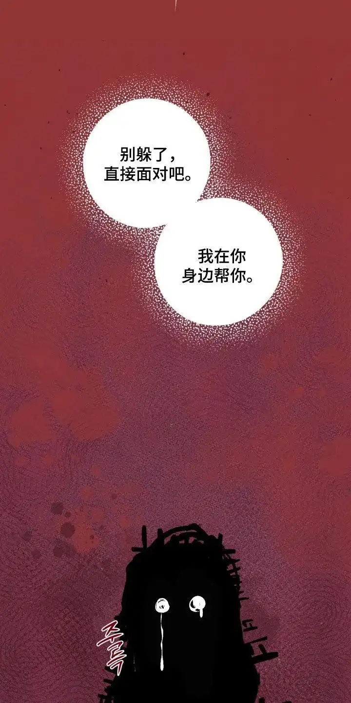 夜晚的男人 第37话 第12页