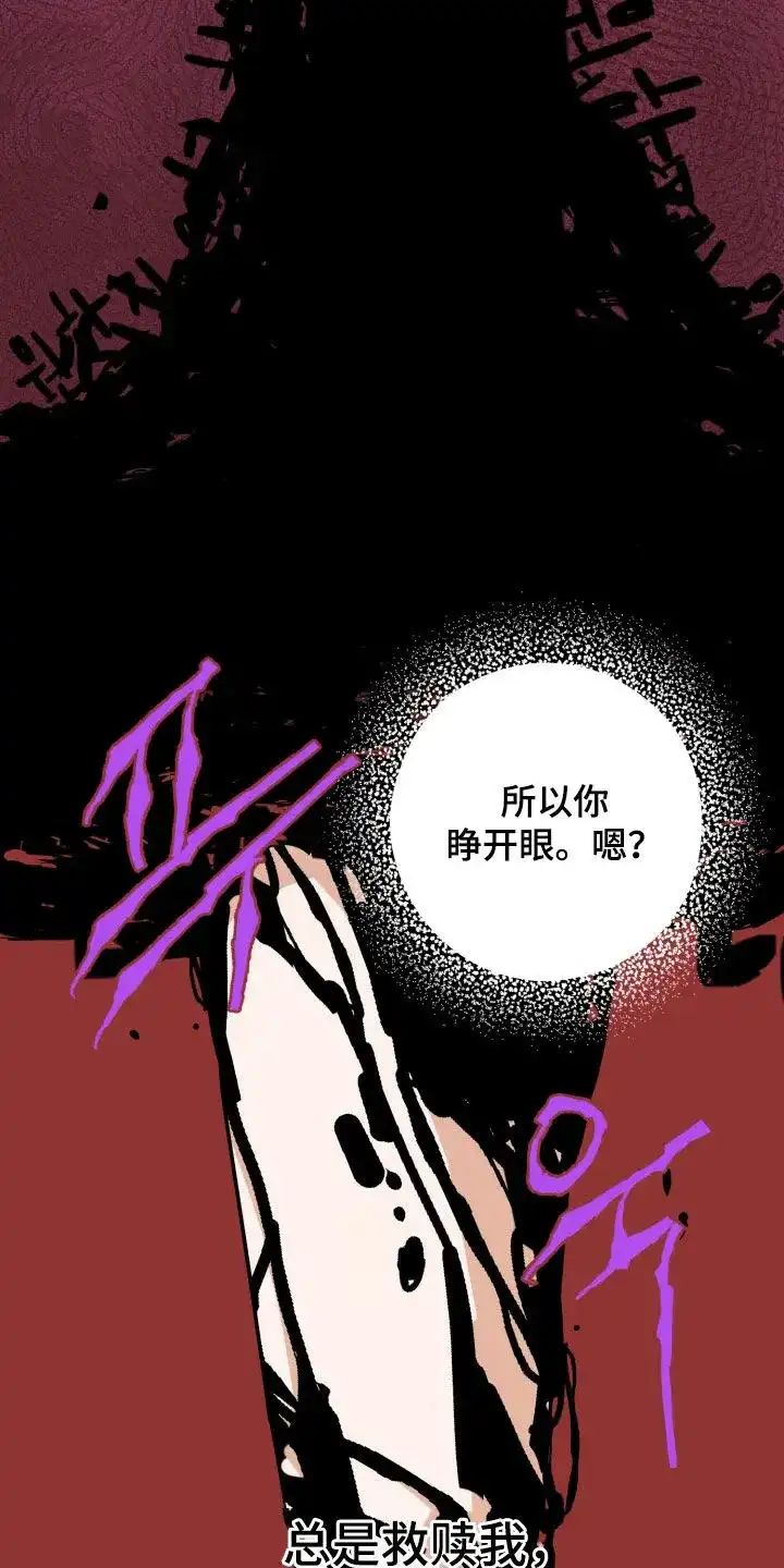 夜晚的男人 第37话 第13页