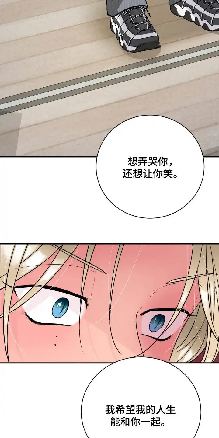 夜晚的男人 第37话 第40页