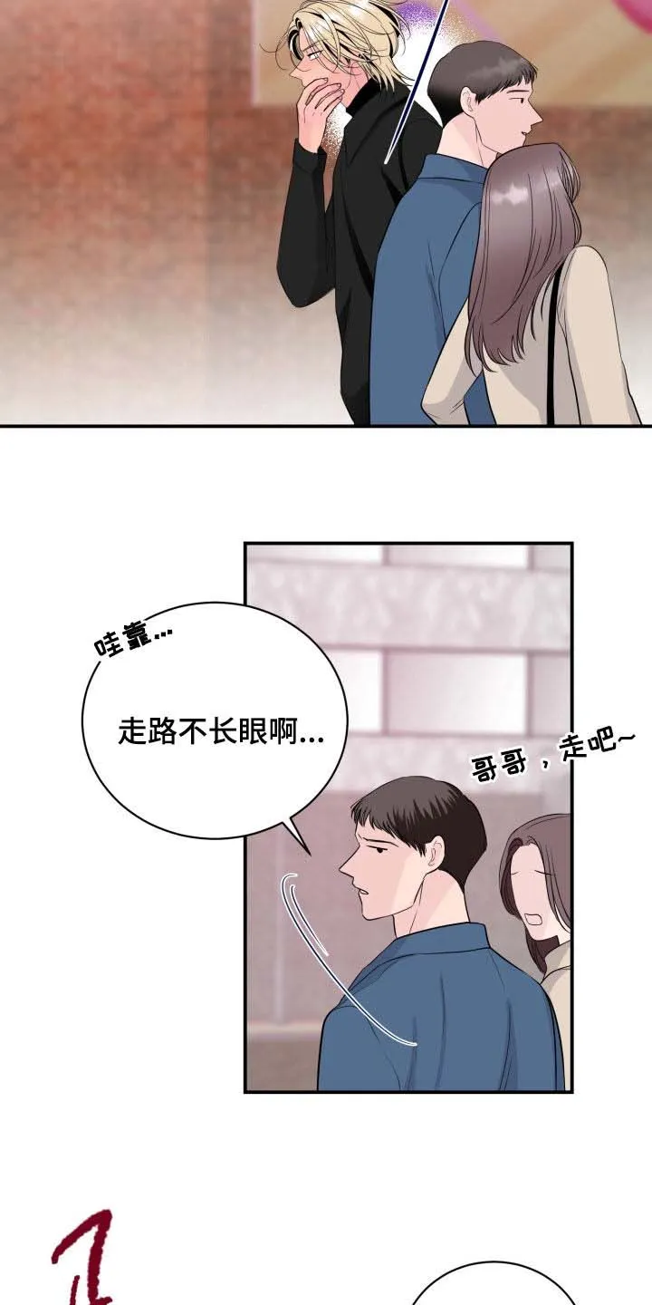 夜晚的男人 第38话 第23页
