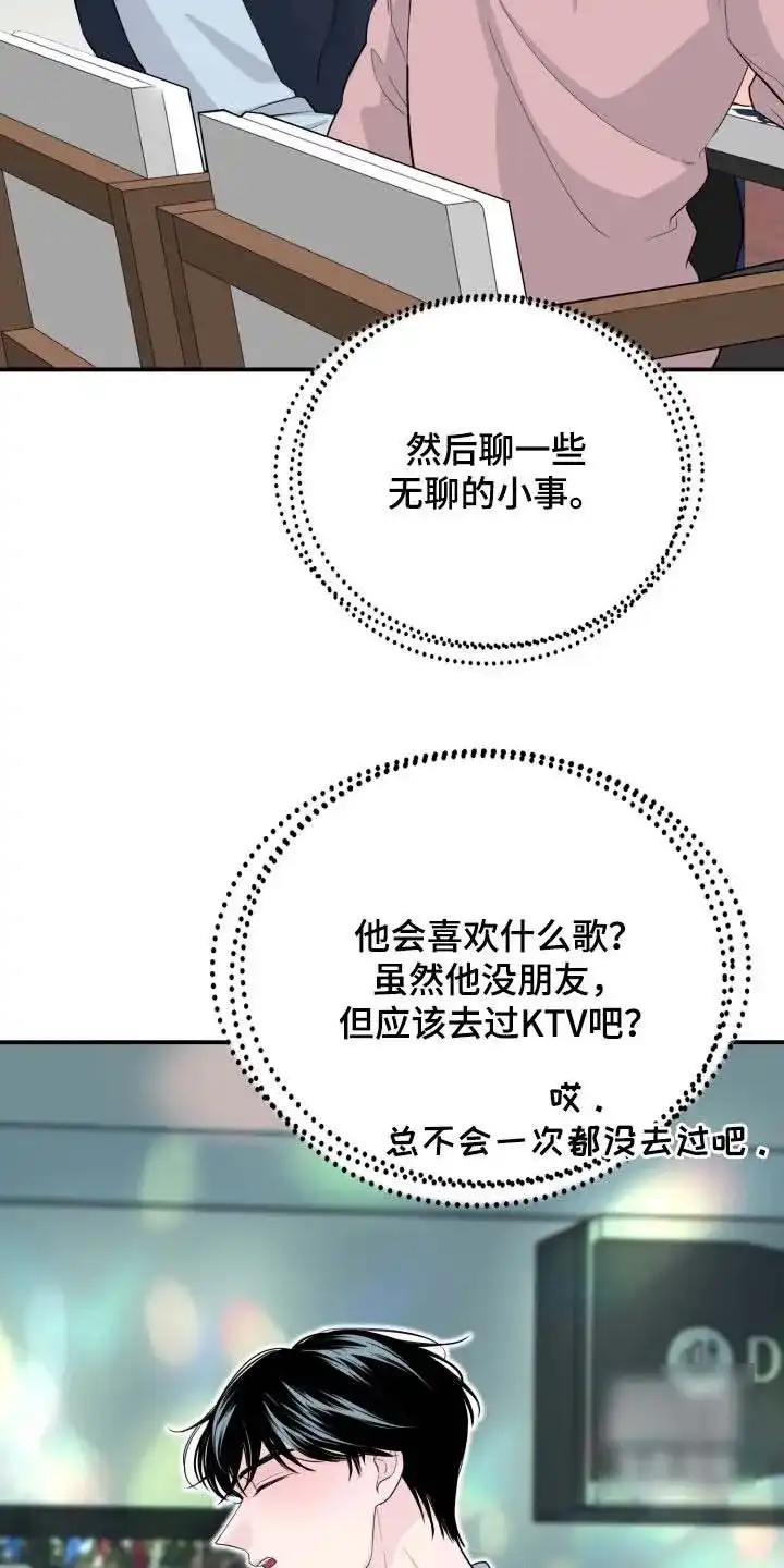 夜晚的男人 第38话 第28页