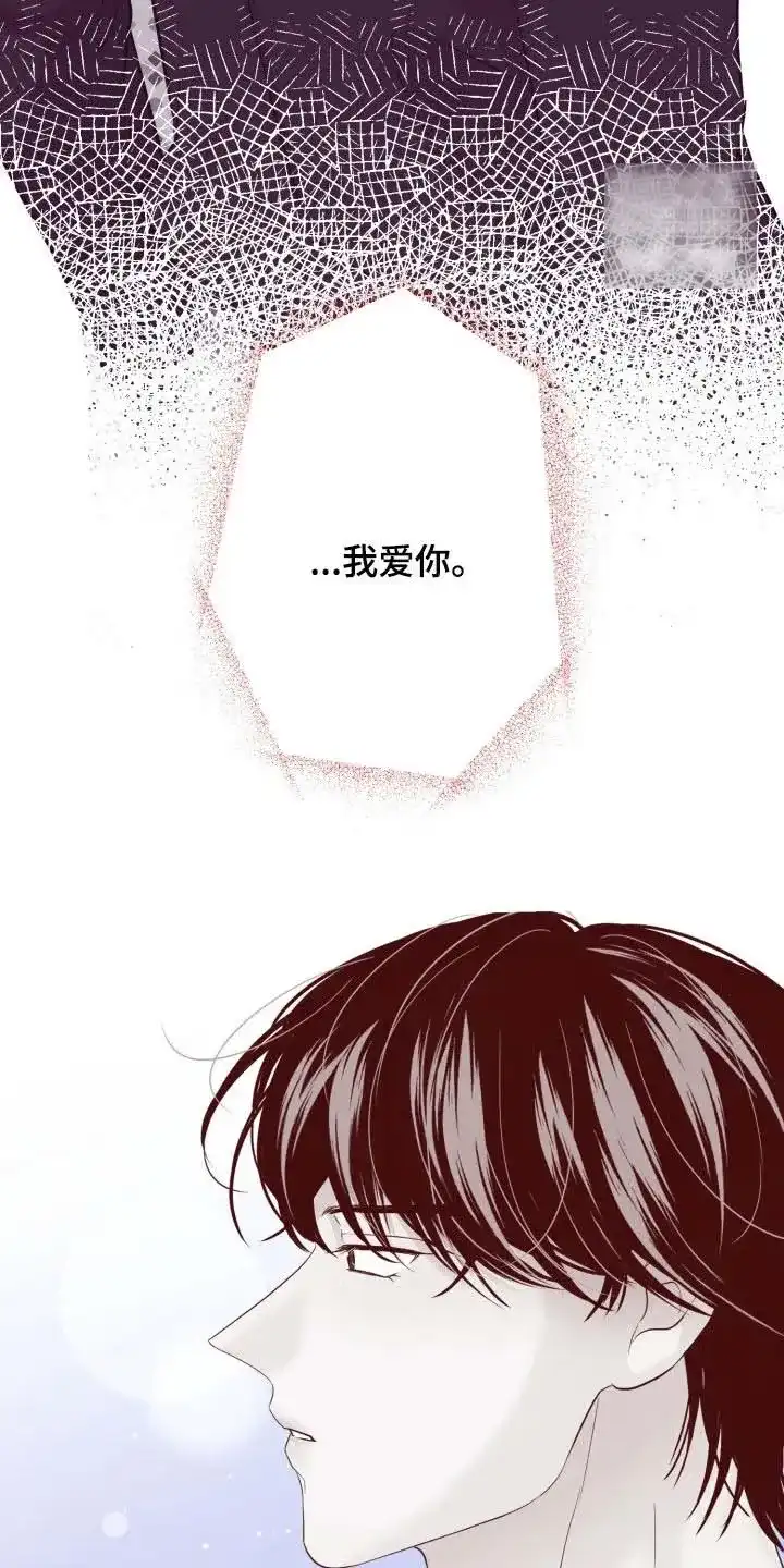 夜晚的男人 第38话 第3页
