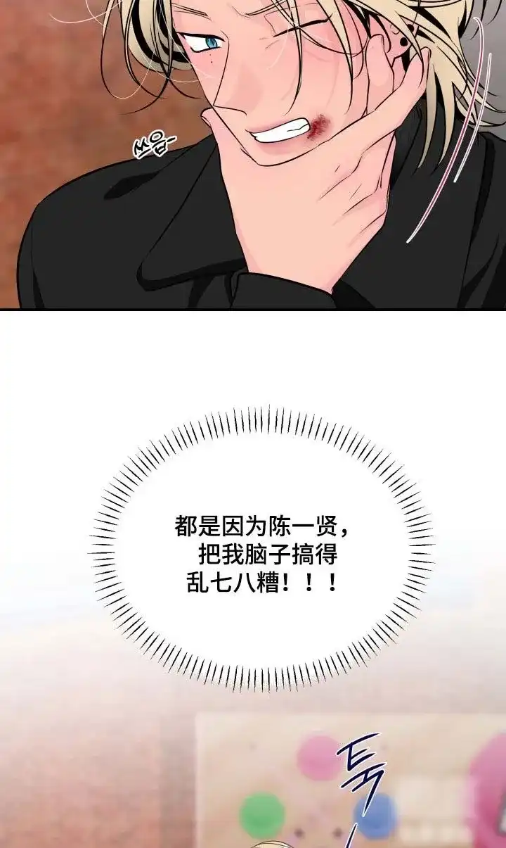 夜晚的男人 第38话 第22页