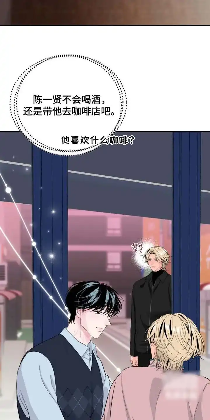 夜晚的男人 第38话 第27页
