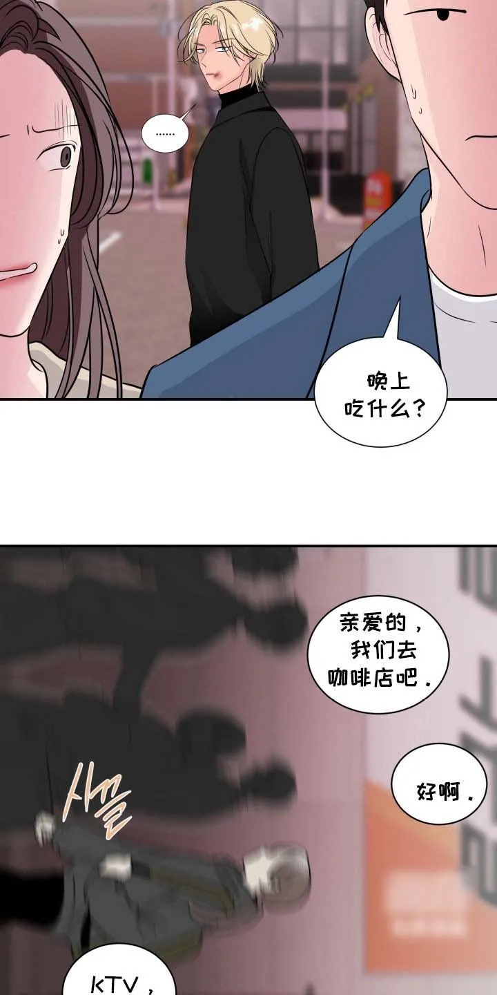 夜晚的男人 第38话 第25页