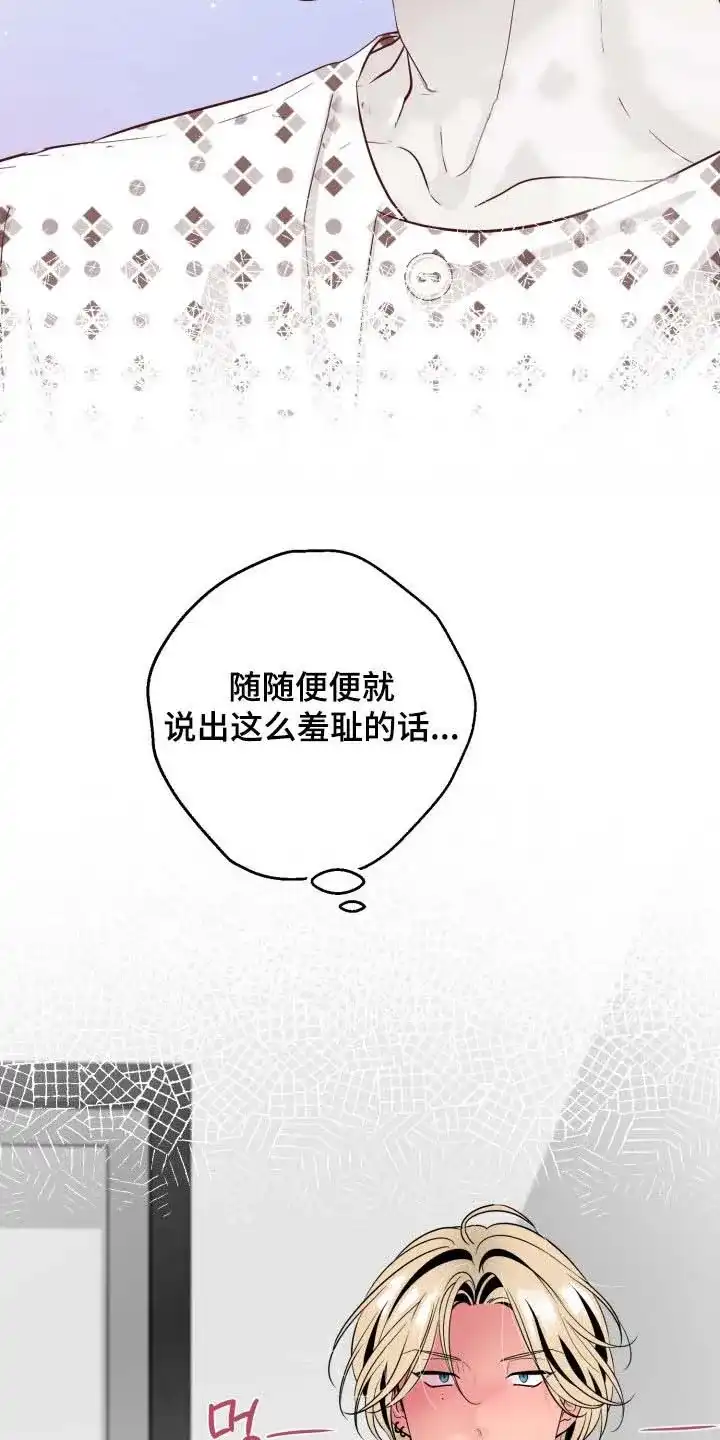 夜晚的男人 第38话 第4页