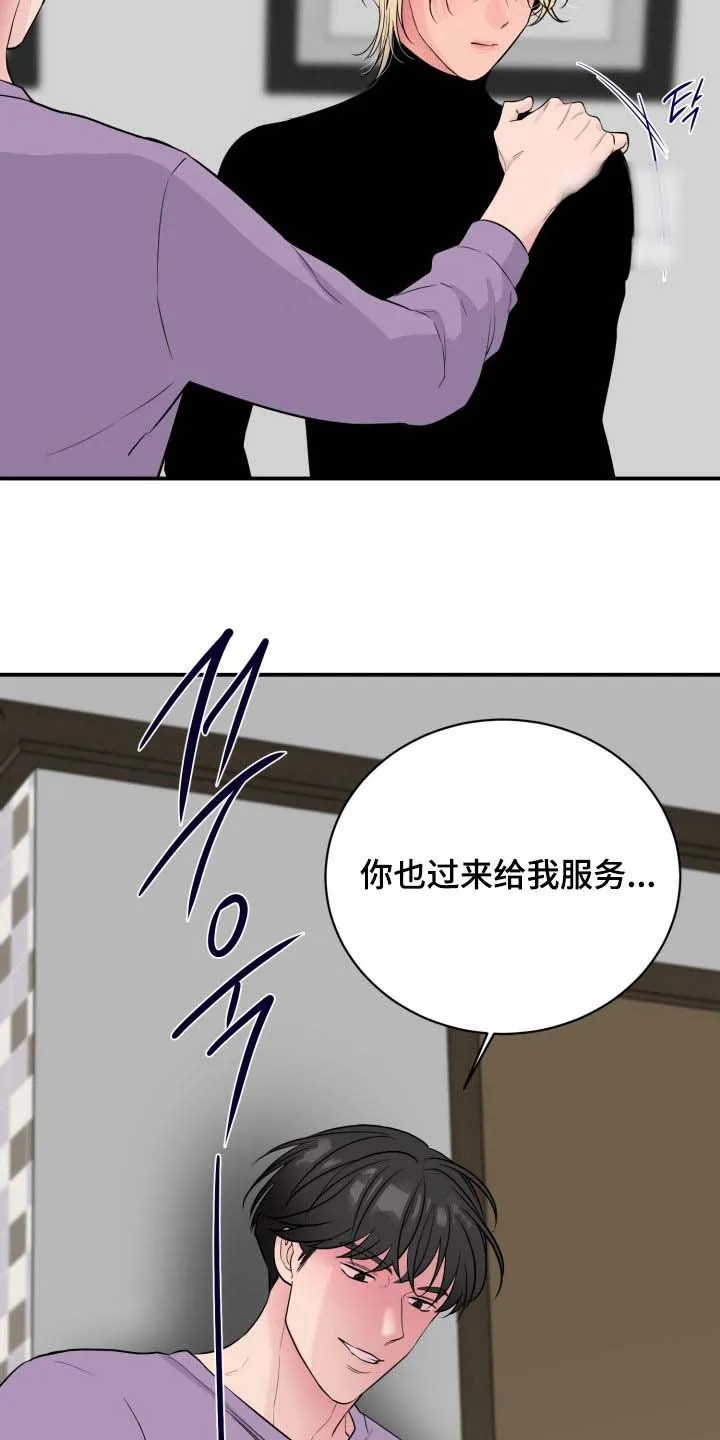 夜晚的男人 第38话 第12页