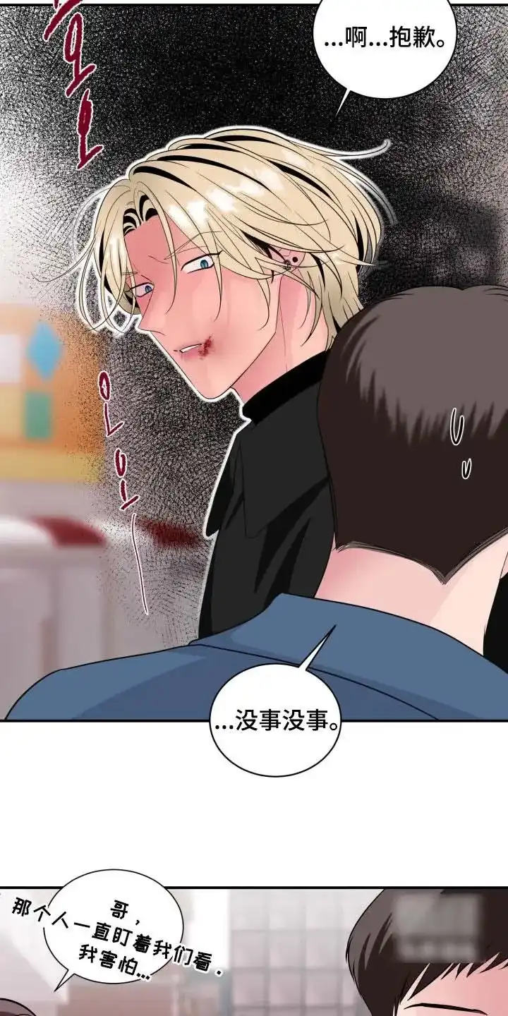 夜晚的男人 第38话 第24页