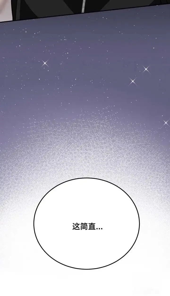 夜晚的男人 第38话 第34页