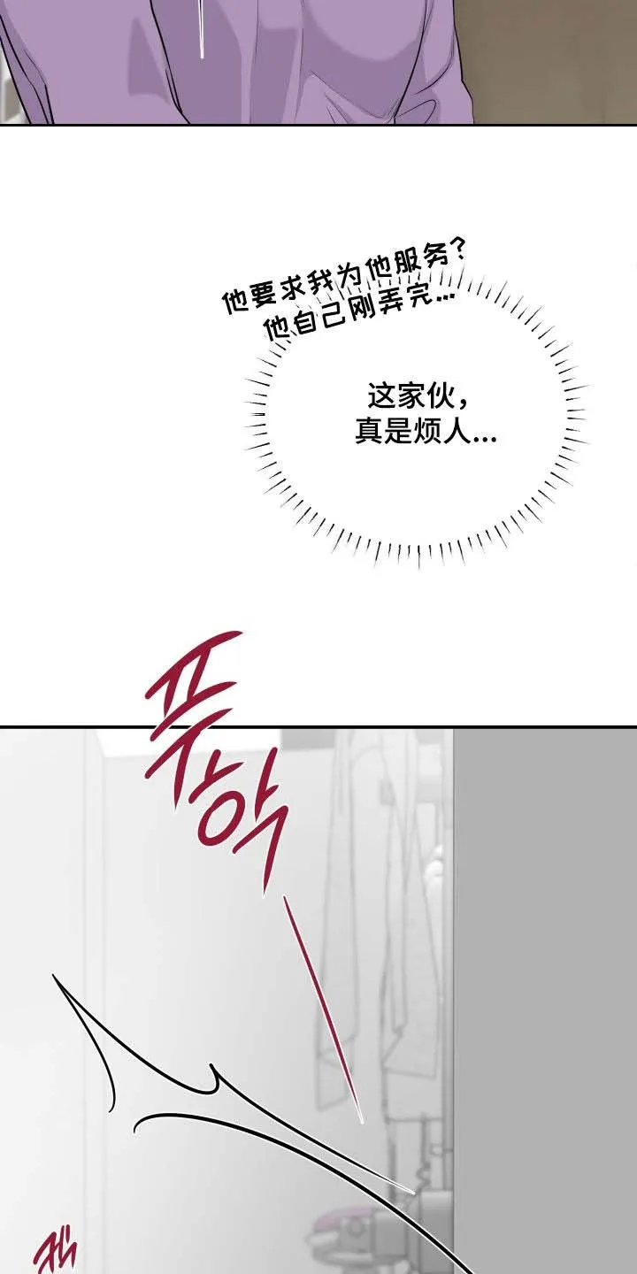 夜晚的男人 第38话 第14页
