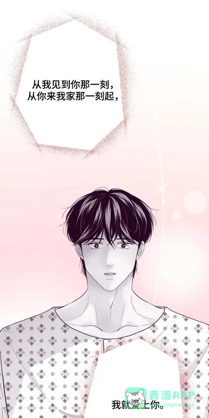夜晚的男人 第38话 第1页