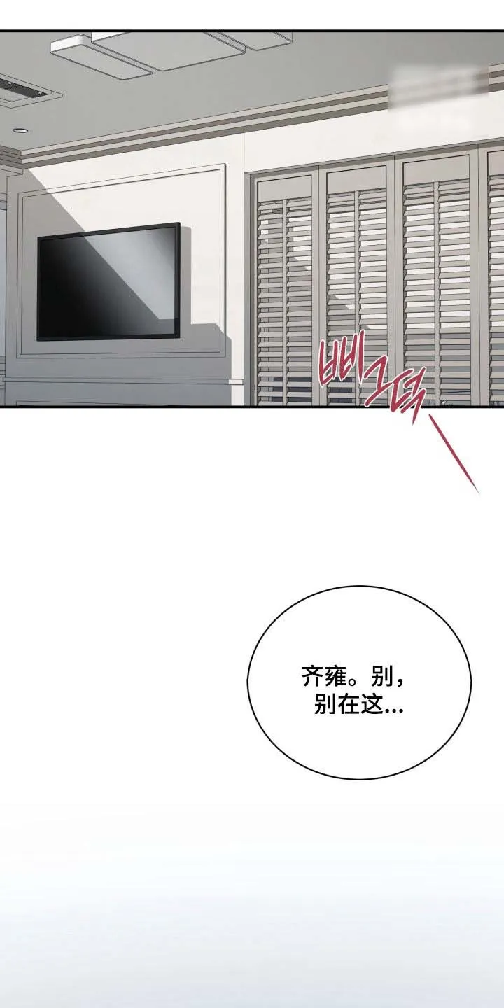 夜晚的男人 第39话 第24页