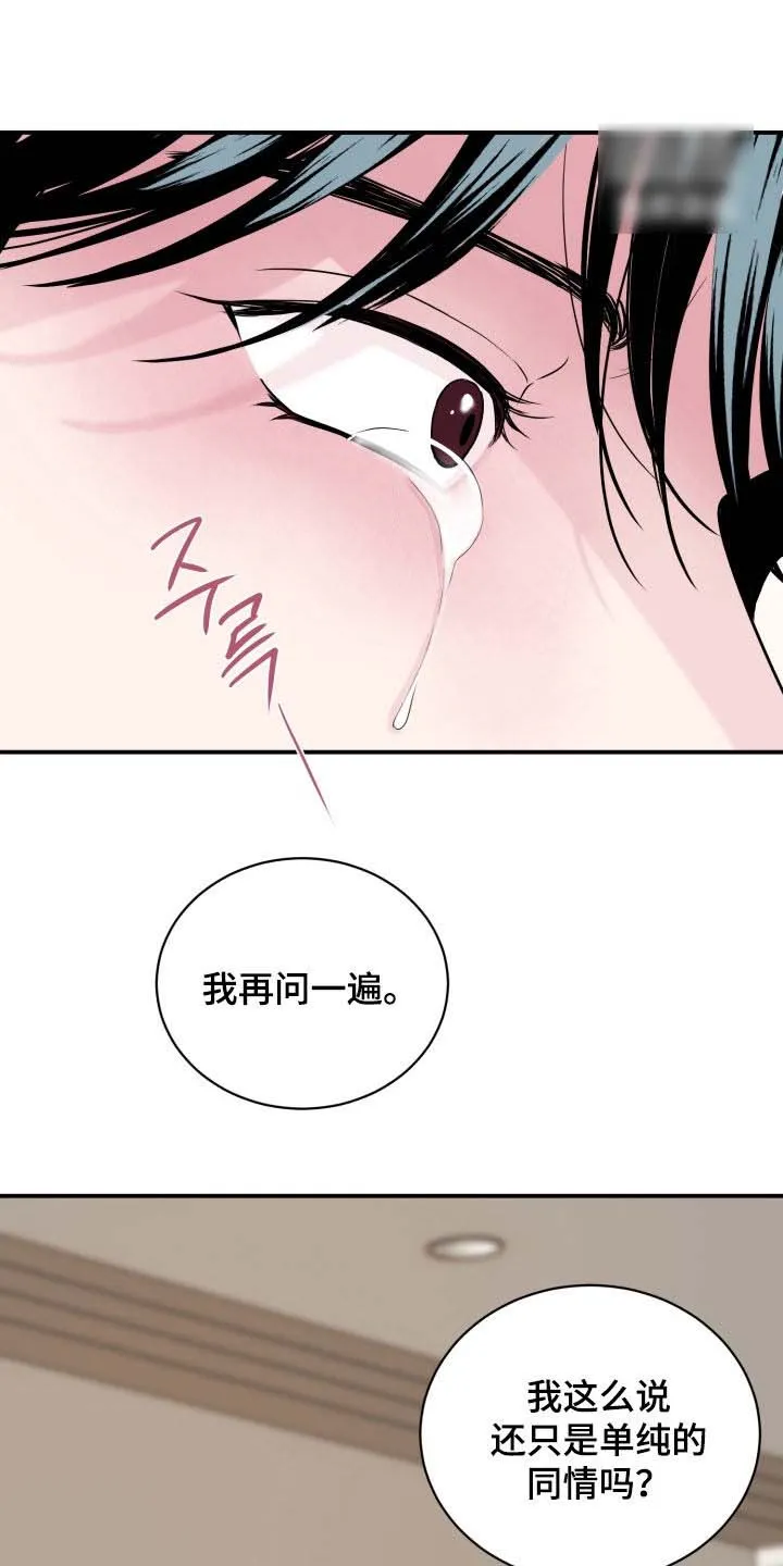 夜晚的男人 第39话 第20页