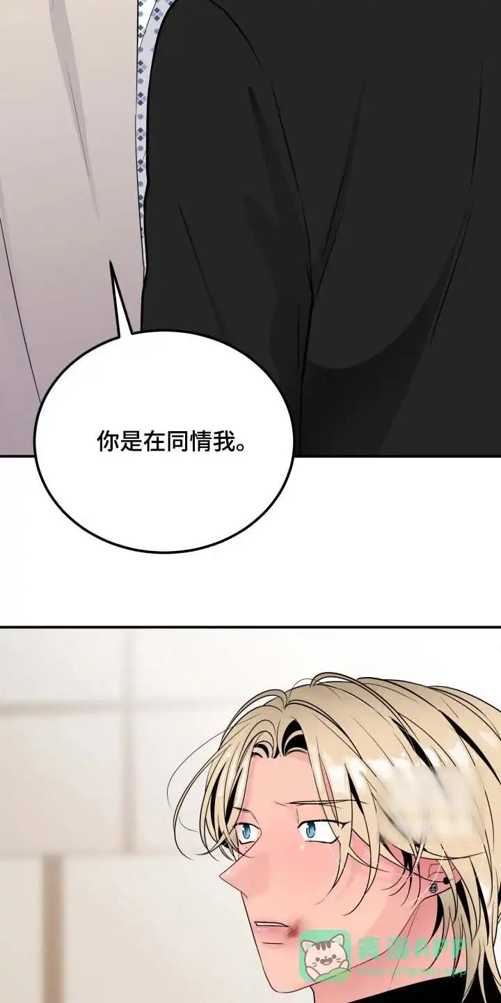 夜晚的男人 第39话 第11页