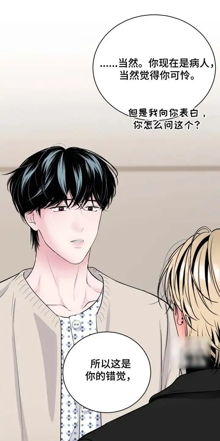 夜晚的男人 第39话 第10页