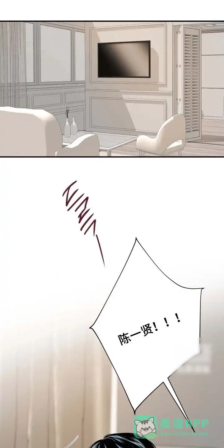 夜晚的男人 第39话 第1页