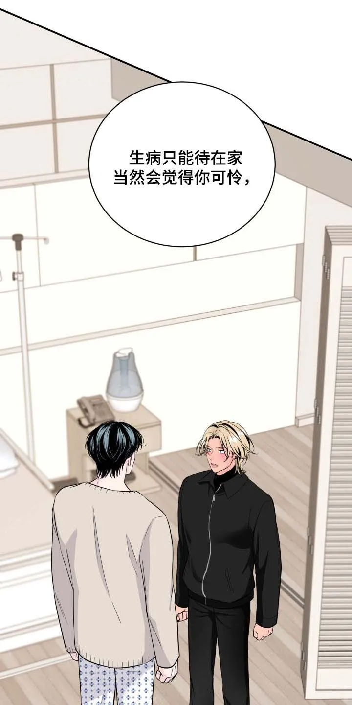 夜晚的男人 第39话 第15页