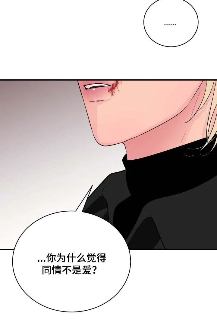 夜晚的男人 第39话 第14页