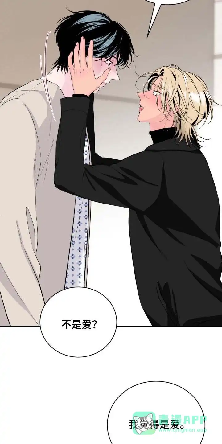 夜晚的男人 第39话 第21页