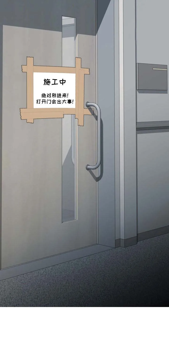 夜晚的男人 第39话 第27页
