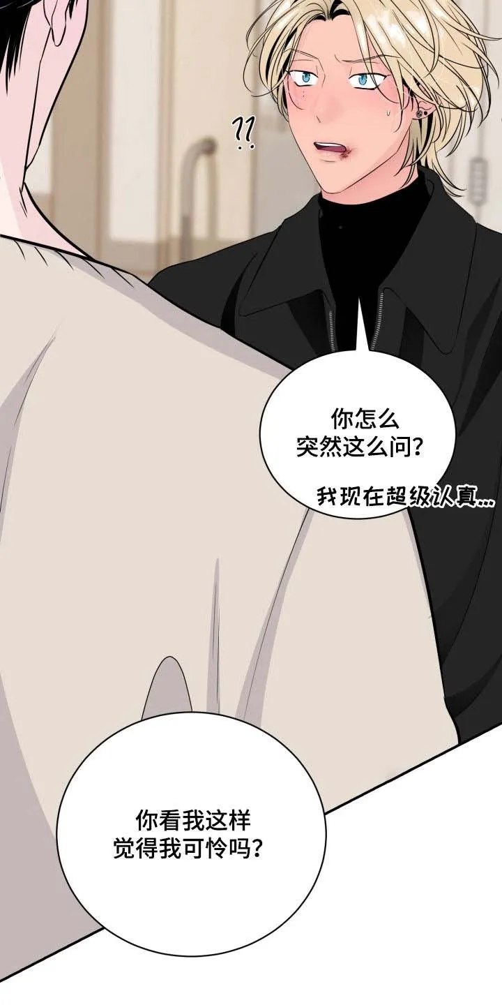 夜晚的男人 第39话 第9页