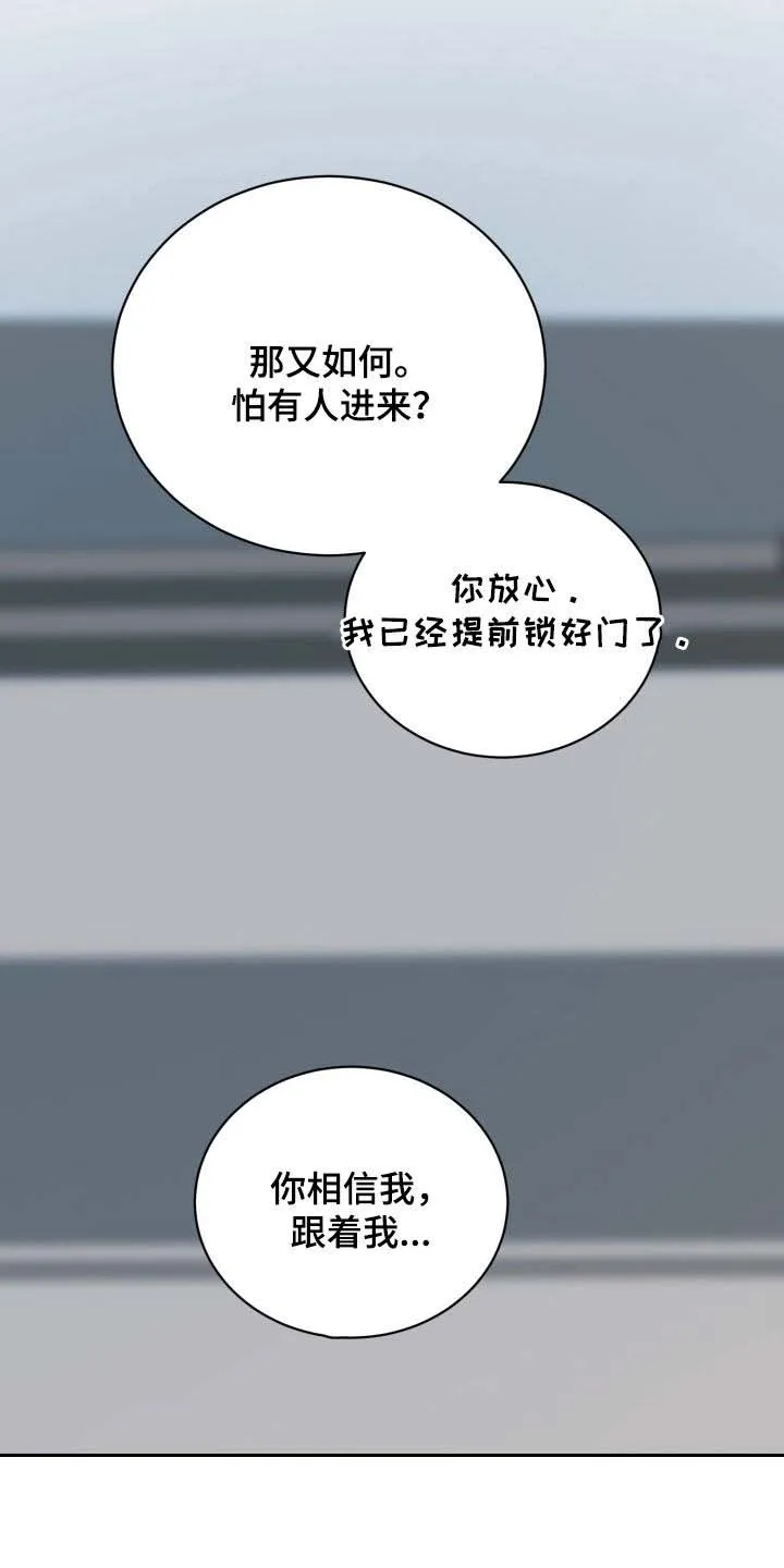 夜晚的男人 第39话 第25页