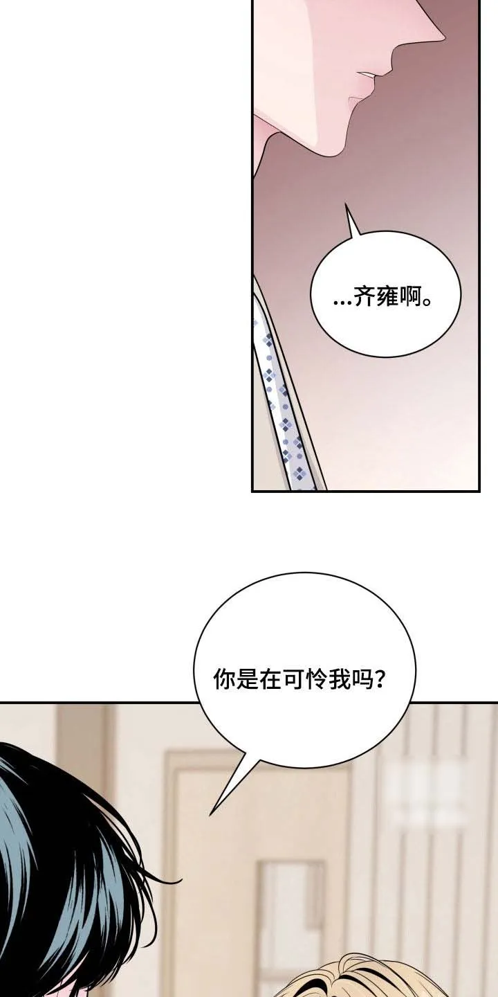 夜晚的男人 第39话 第8页