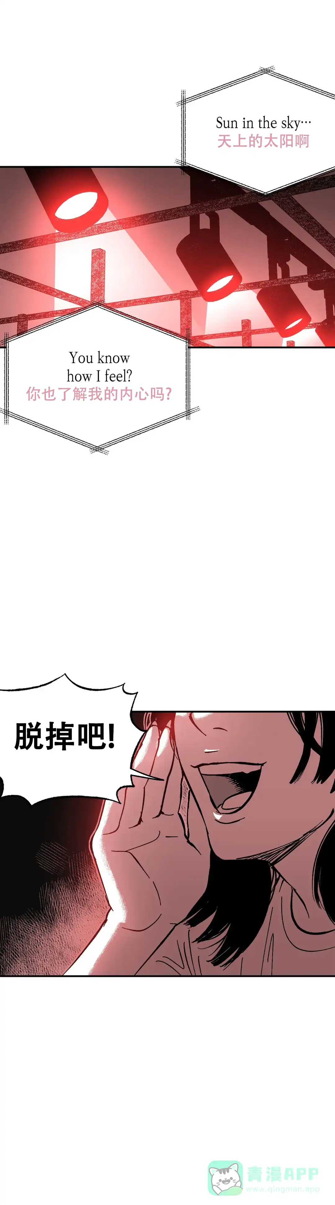 夜晚的男人 第4话 第11页