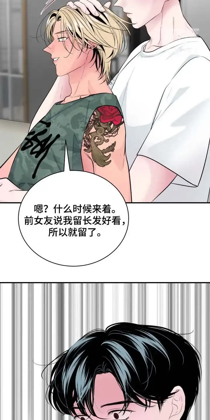 夜晚的男人 第40话 第20页