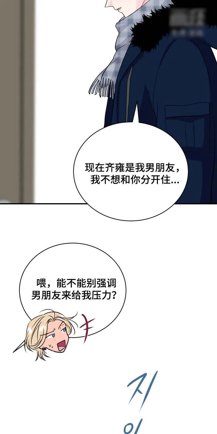 夜晚的男人 第40话 第9页