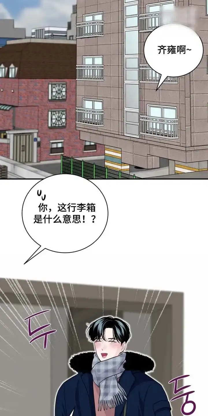 夜晚的男人 第40话 第2页