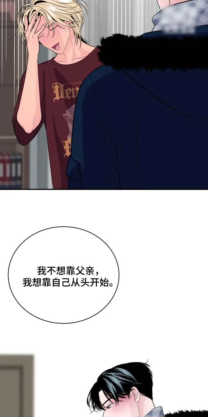 夜晚的男人 第40话 第8页