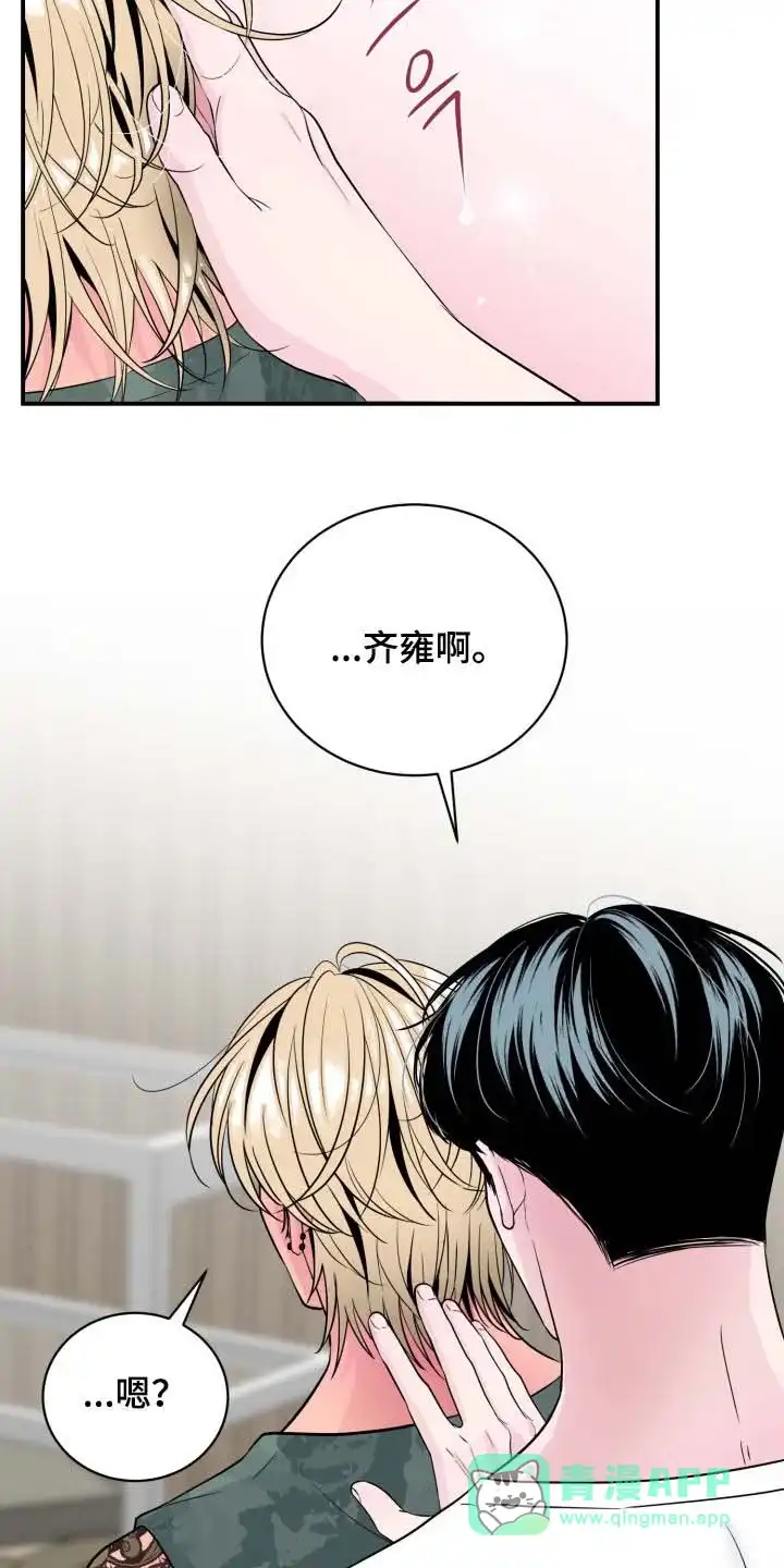 夜晚的男人 第40话 第26页