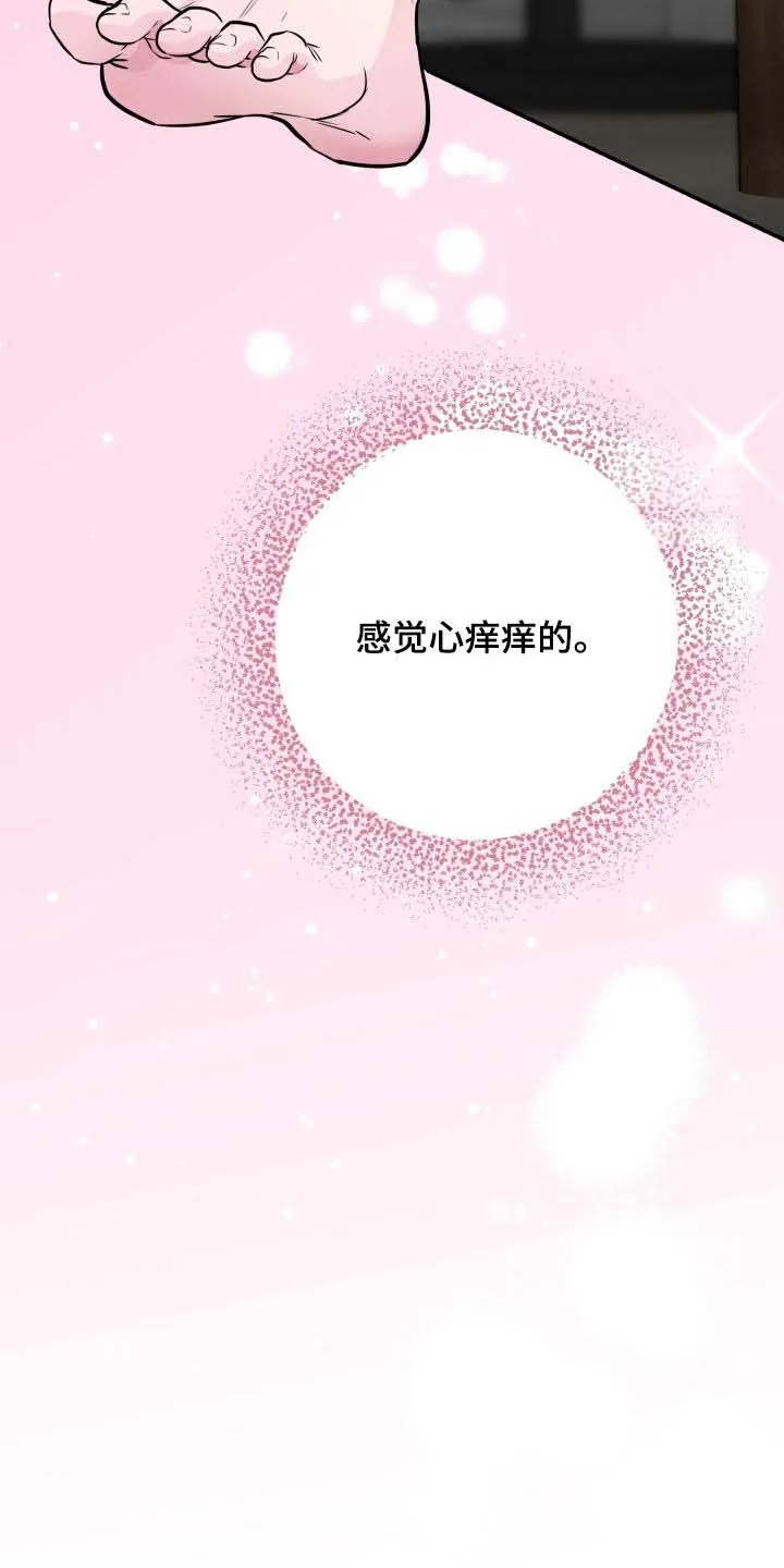 夜晚的男人 第40话 第33页