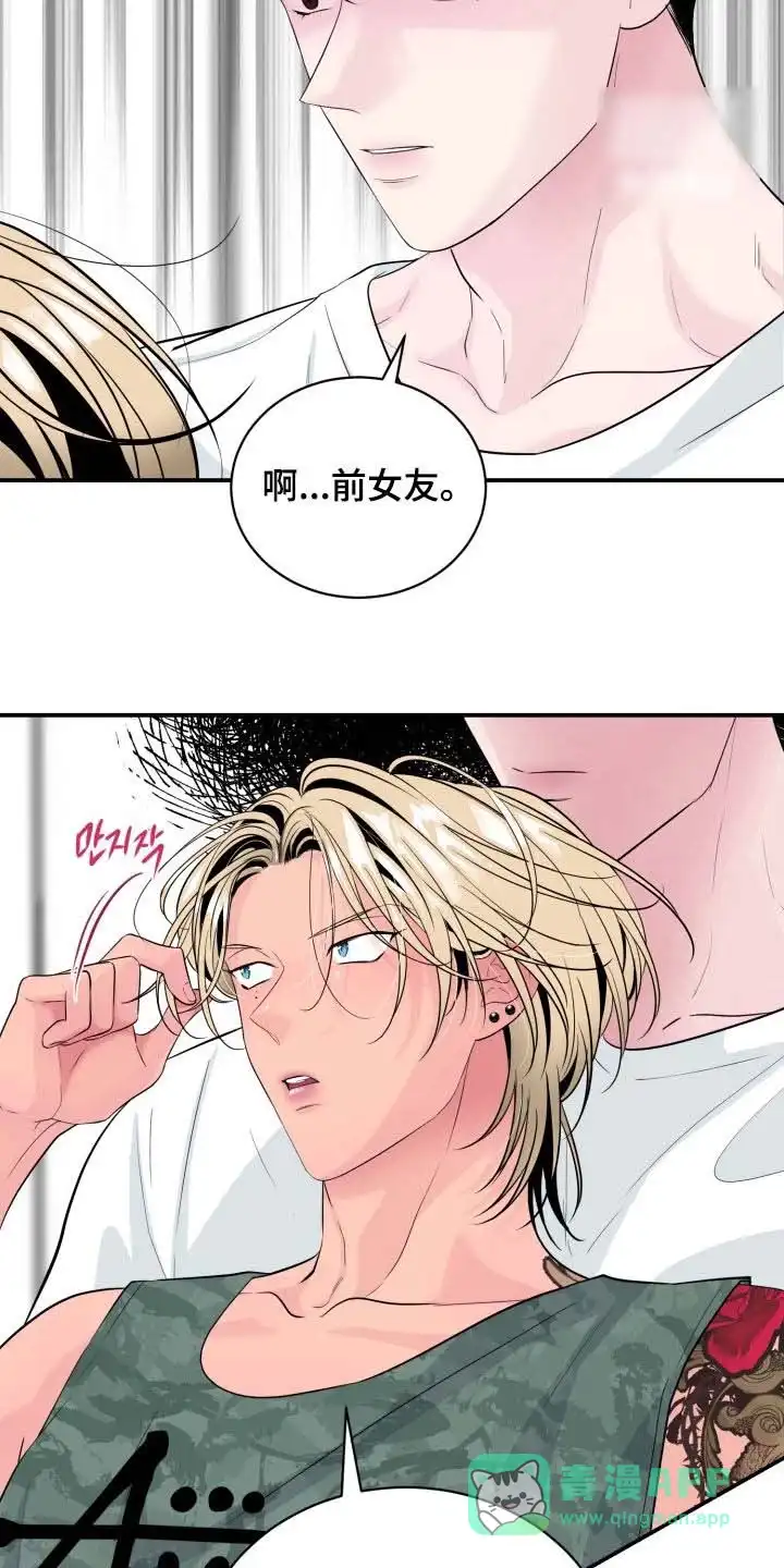 夜晚的男人 第40话 第21页