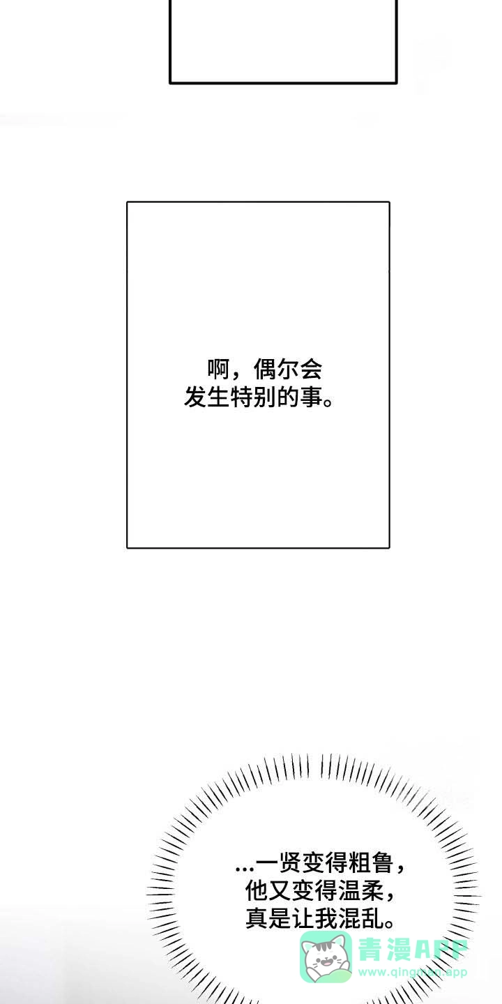 夜晚的男人 第40话 第41页