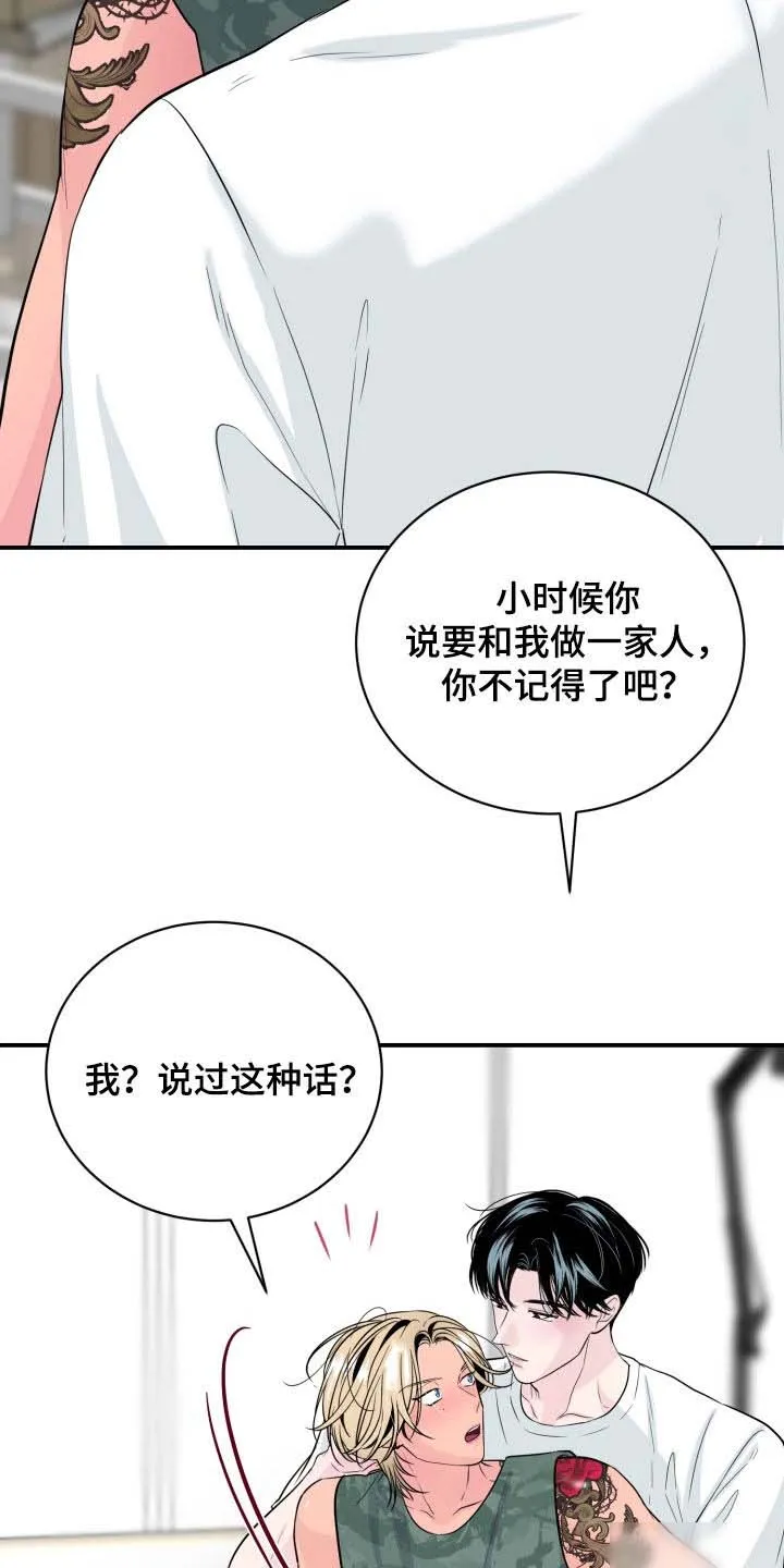 夜晚的男人 第40话 第27页