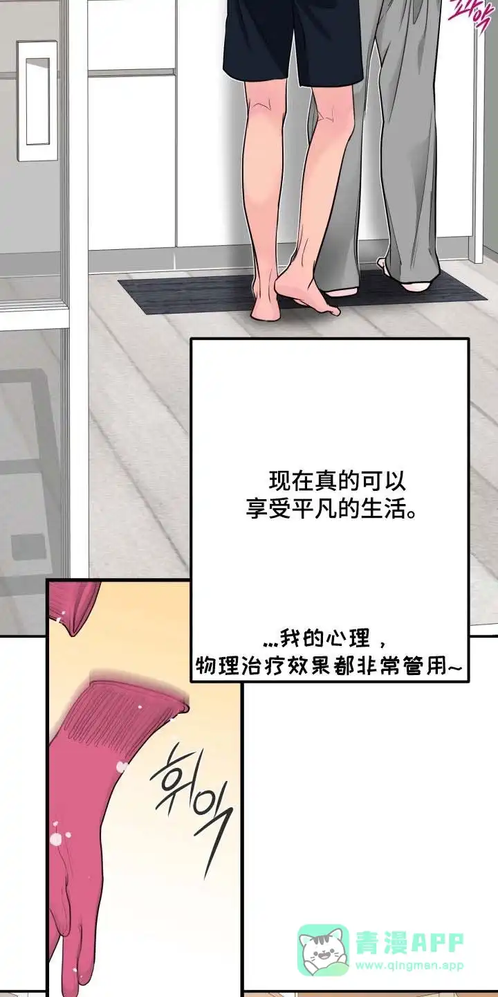 夜晚的男人 第40话 第36页