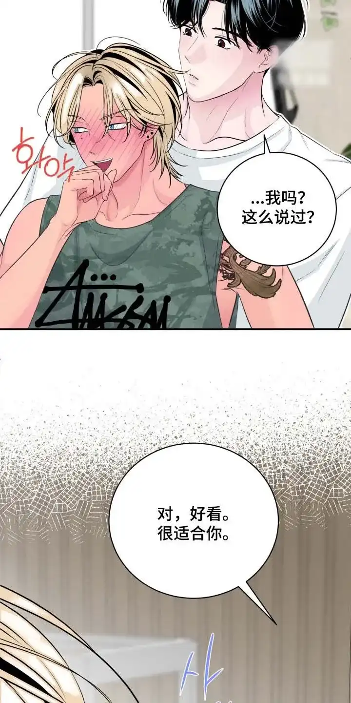 夜晚的男人 第40话 第24页