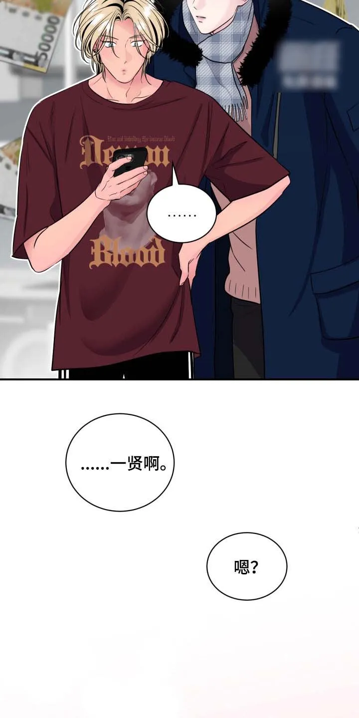 夜晚的男人 第40话 第15页