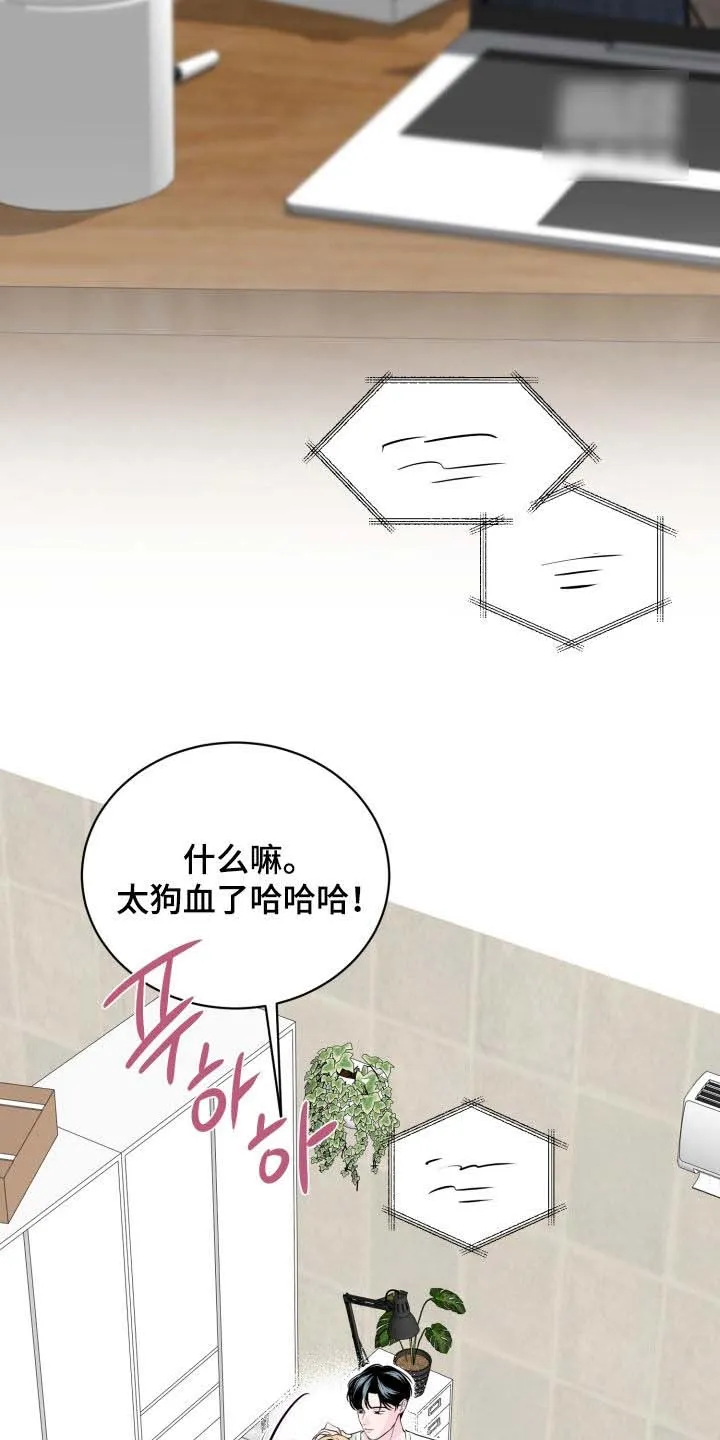 夜晚的男人 第40话 第18页