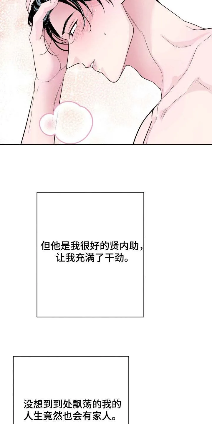 夜晚的男人 第40话 第38页