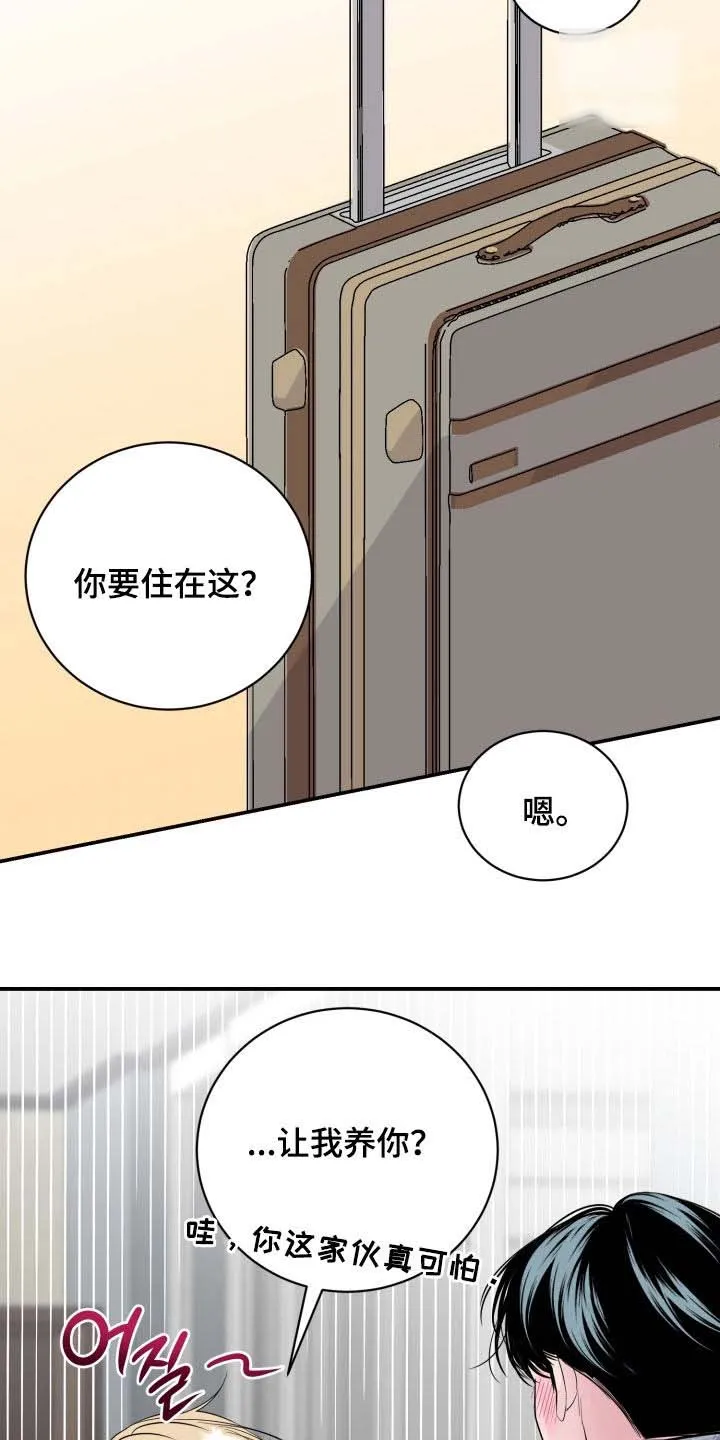 夜晚的男人 第40话 第7页