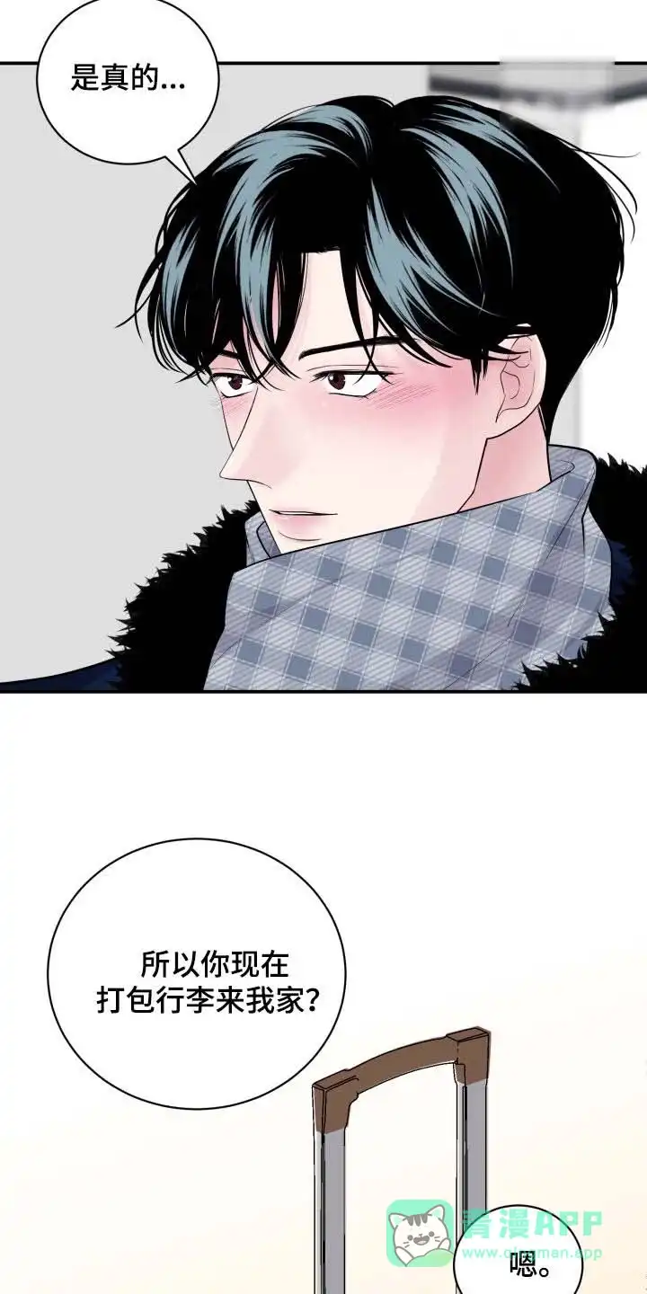 夜晚的男人 第40话 第6页