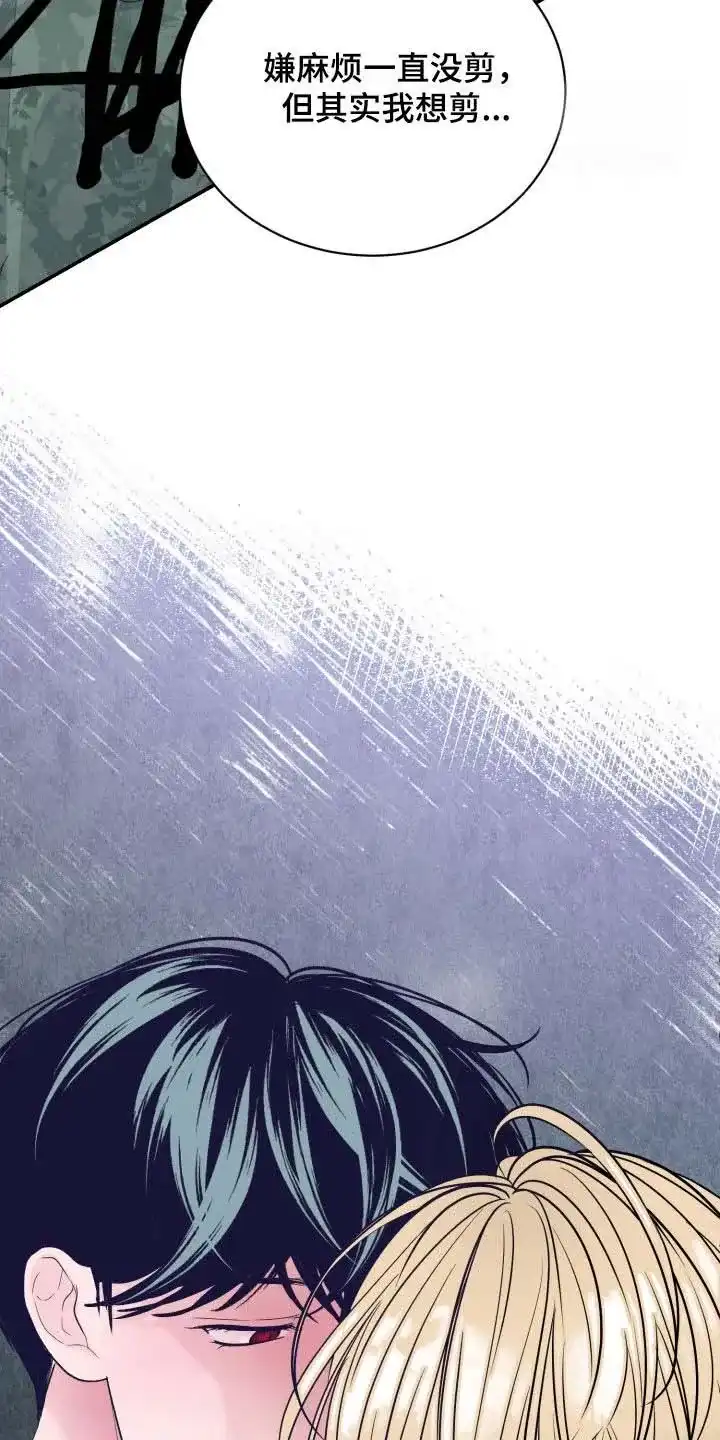夜晚的男人 第40话 第22页