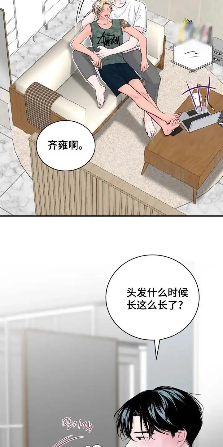 夜晚的男人 第40话 第19页