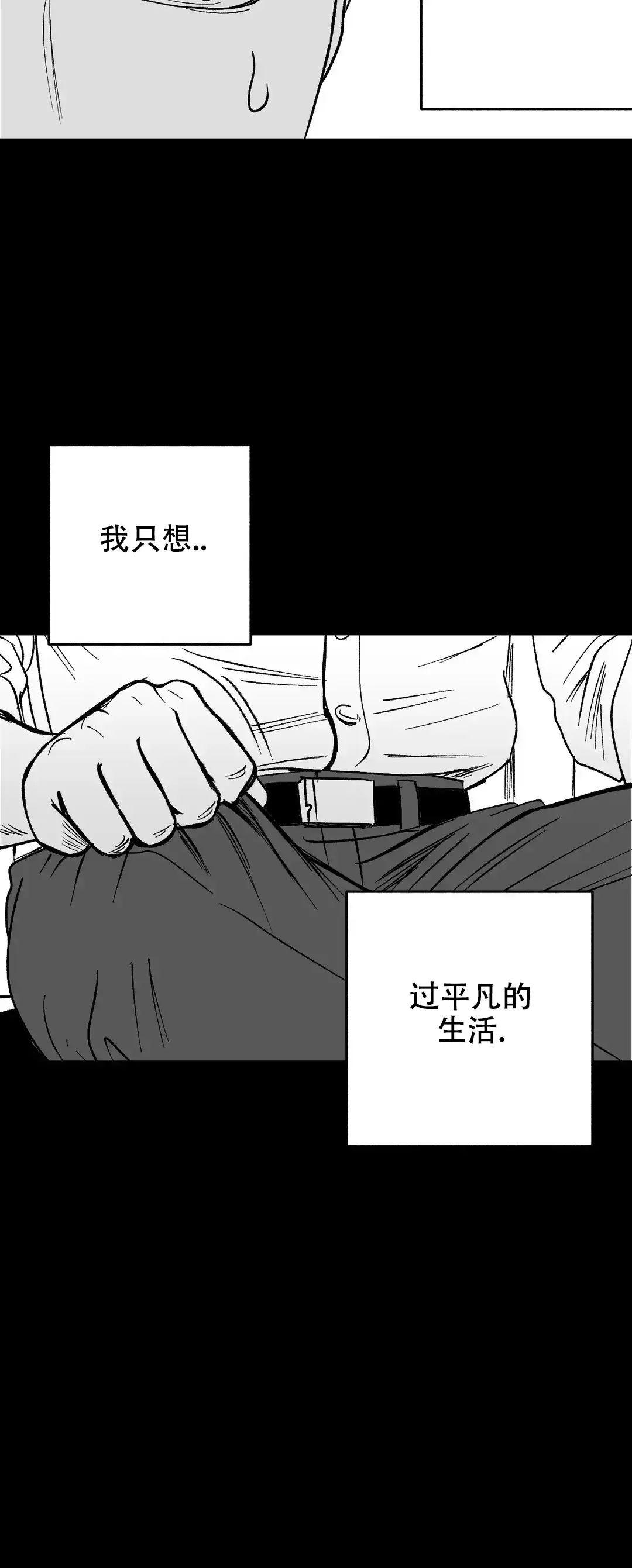 夜晚的男人 第5话 第10页