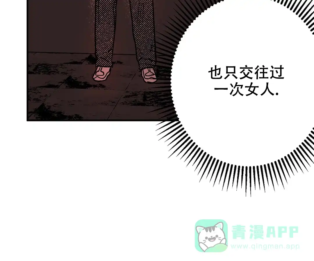 夜晚的男人 第5话 第21页